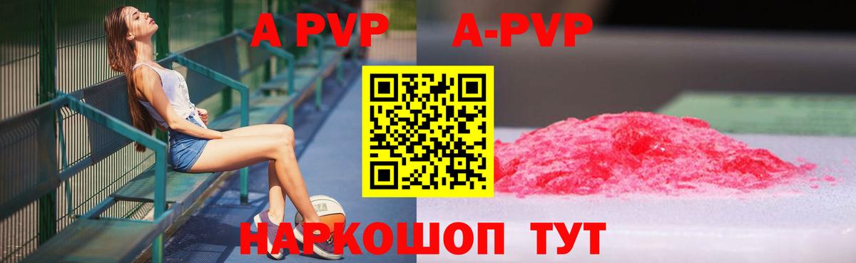 А ПВП СК  A PVP Crystall  Вход с VPN  Дмитров 
