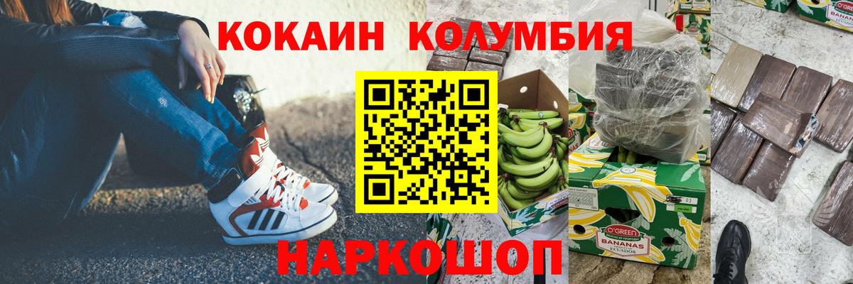 КОКАИН Columbia Дмитров