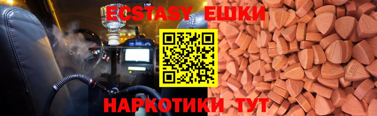 Ecstasy бентли  Ecstasy Дубай  Вход с VPN  Экстази  Дмитров 