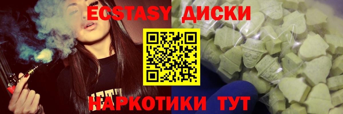Экстази Дубай Дмитров