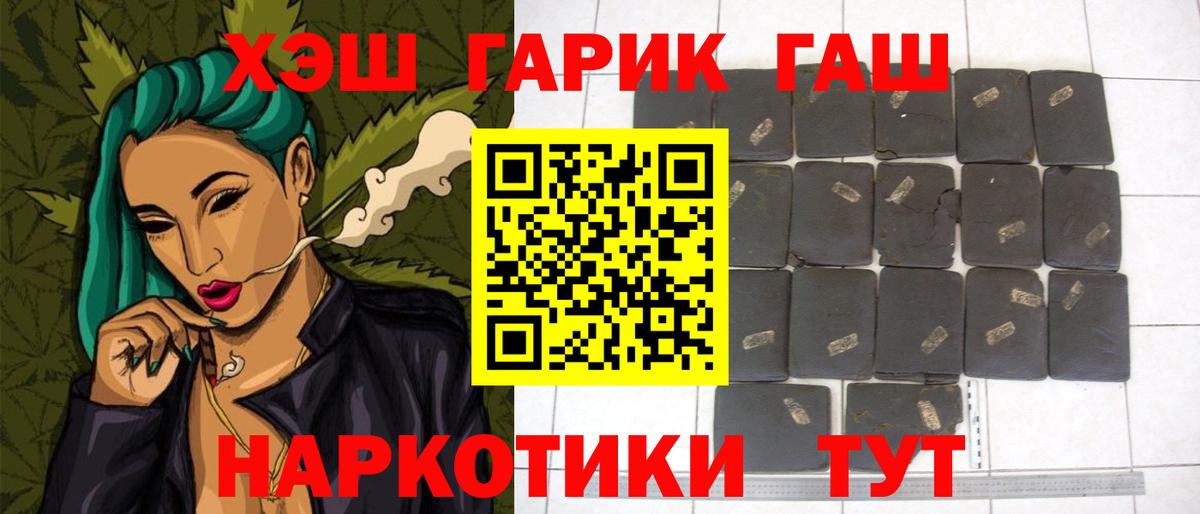ГАШИШ 40% ТГК  Вход с VPN  Дмитров  ГАШ хэш 