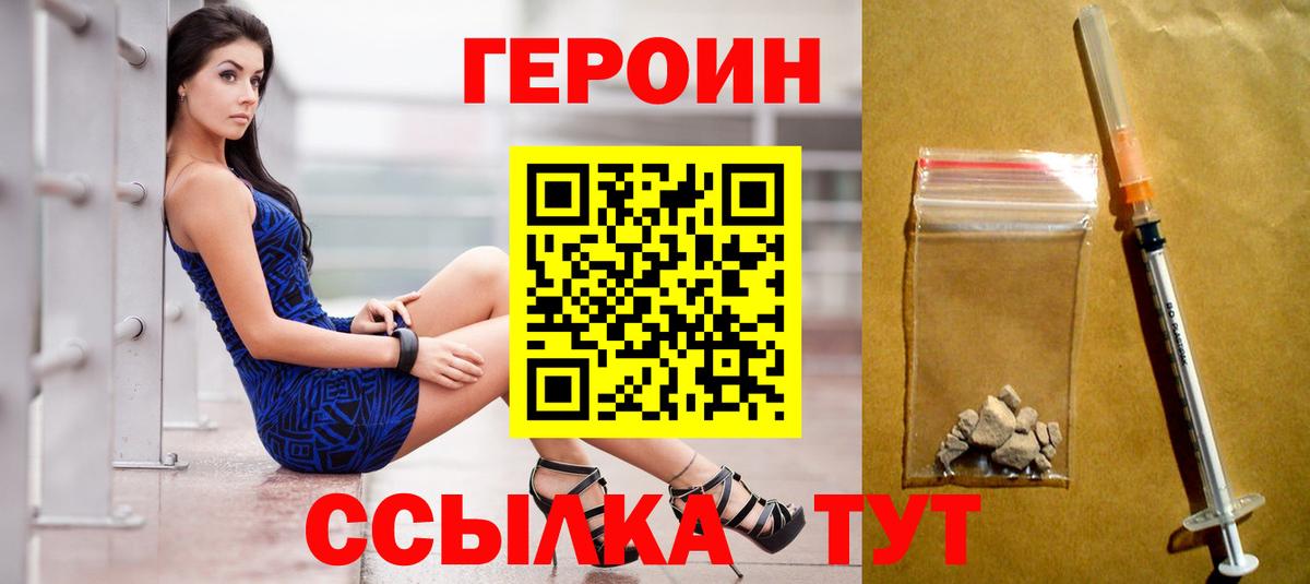 Дмитров  ГЕРОИН гречка  Вход с VPN 