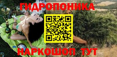 гидропоника Мариинск