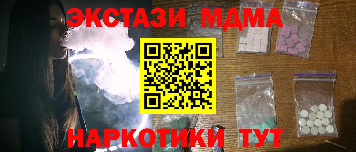 MDMA молли  МДМА молли  Дмитров  Вход с VPN 