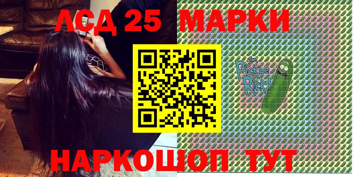 Дмитров  Марки N-bome  Вход с VPN  Марки 25I-NBOMe 1500мкг 