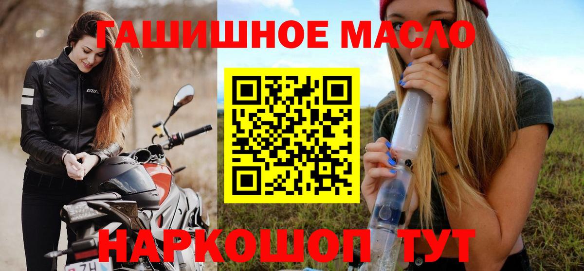 ТГК концентрат  Вход с VPN  Дистиллят ТГК концентрат  Дмитров 